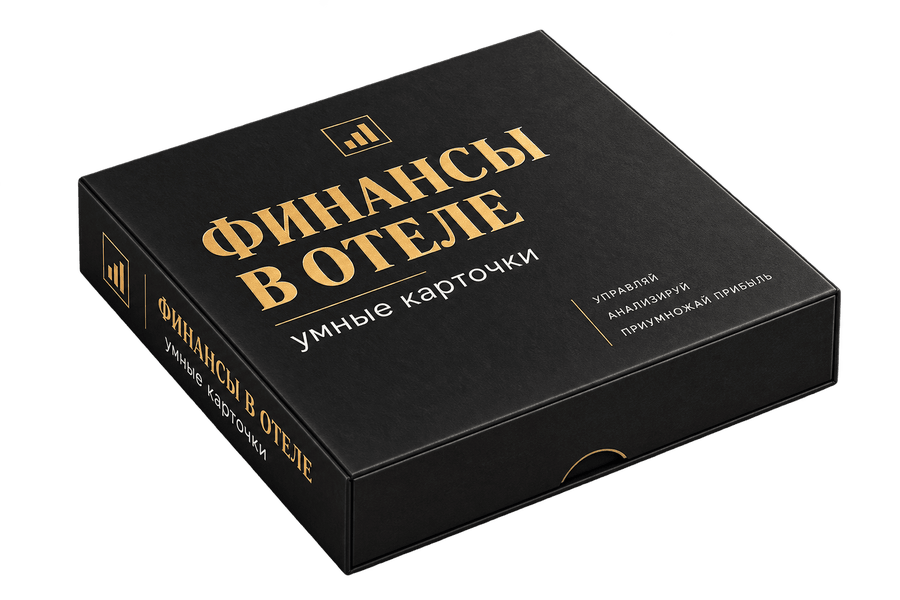 Карточки «Финансы в отеле»